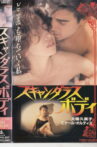 Scandalous Body Movie Streaming Online