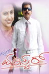 School Master Movie Streaming Online