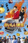School Meals Time - School Excursion Inferno Movie Streaming Online
