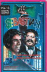 Sebastián Movie Streaming Online