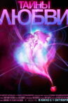 Secrets of Love Movie Streaming Online
