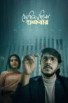 Sedin Chilo Shukrobar Movie Streaming Online