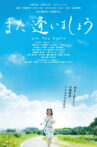 See You Again Movie Streaming Online