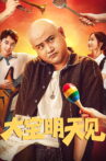 See You Tomorrow Da Bao Movie Streaming Online