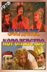 Seedy Kingdom Movie Streaming Online