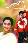 Sema Ragalai Movie Streaming Online