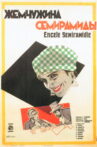 Semiramis’ Pearls Movie Streaming Online