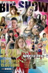 Sendai Girls Joshi Puroresu Big Show 2017 in Sendai Movie Streaming Online