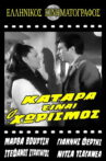 Separation is a curse. Movie Streaming Online