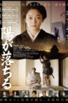 Seppuku: The Sun Goes Down Movie Streaming Online