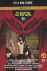 Seven Against Thebes Movie Streaming Online