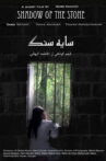 Shadow of the Stone Movie Streaming Online