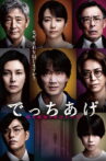 Sham Movie Streaming Online