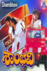 Shambhavi Movie Streaming Online