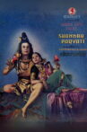 Shankar Parvati Movie Streaming Online