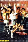 Shaolin Gang Movie Streaming Online