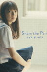 Share the Pain Movie Streaming Online