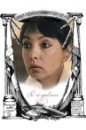 She Likes Me Movie Streaming Online