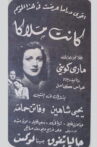 She was an angel Movie Streaming Online
