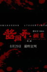 She's Got No Name: Part Two Movie Streaming Online