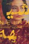Sheyhe Movie Streaming Online