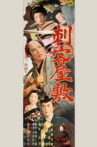 Shikaku yashiki Movie Streaming Online