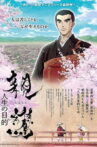 Shinran: Jinsei no Mokuteki Movie Streaming Online