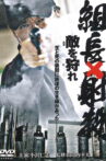 Shoot the Boss: Hunt the Enemy Movie Streaming Online