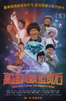 Showtime Taiwan: The Sapphire Show Movie Streaming Online