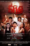 Shrinking Tee Movie Streaming Online