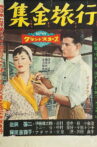 Shūkin ryokō Movie Streaming Online