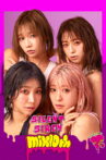 SILENT SIREN - mix10th [Limited Edition] Movie Streaming Online