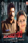 Simhada Guri Movie Streaming Online