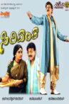 Sirivantha Movie Streaming Online