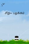 Siru Pazhakkam Movie Streaming Online