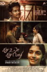 Siru Ula Siru Mozhi Movie Streaming Online