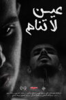 Sleepless eye Movie Streaming Online
