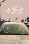 So Far So Good Movie Streaming Online
