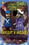 Soldier and Witch Movie Streaming Online