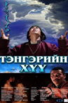 Son of Heaven Movie Streaming Online