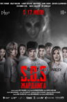 SOS: Жардамга! Movie Streaming Online