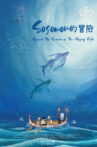 Sosowon : The Season of the Flying Fish Movie Streaming Online