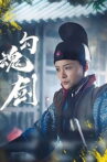 Soul Catching Sword Movie Streaming Online
