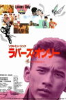 Soul Music: Lovers Only Movie Streaming Online
