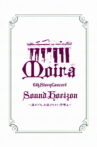 Sound Horizon 6th Story Concert『Moira』～其れでも、お征きなさい仔等よ～LIVE DVD 特别篇 Movie Streaming Online