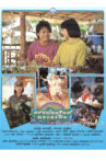 Southern Sea Movie Streaming Online