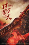 Sparks of Fire in Jinggangshan Movie Streaming Online