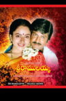 Sri Ramulayya Movie Streaming Online