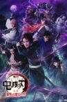 Stage "Kimetsu no Yaiba" - Shugeki Katanakaji no Sato Movie Streaming Online
