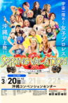 STARDOM Spring Vacation 2025 • Day 1 Movie Streaming Online